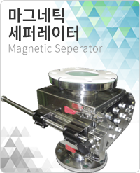 magneticseperator.png